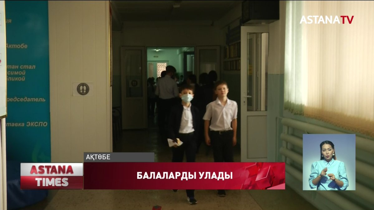 Ақтөбеде мектеп оқушылары дезинфекция кезінде уланып қала жаздады