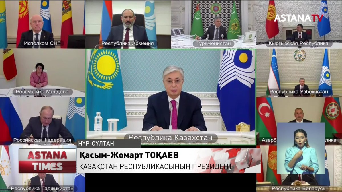 Қ.Тоқаев ТМД елдерін Ауғанстанға қолдау көрсетуге шақырды