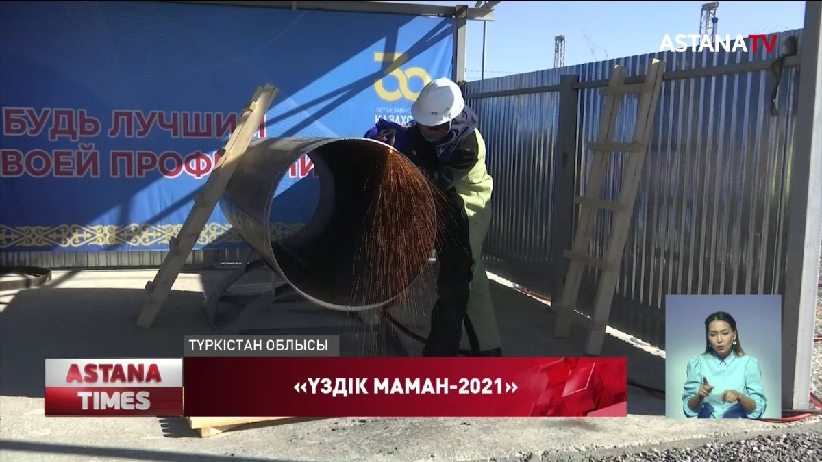 «Интергаз Орталық Азия» АҚ-ы үздік мамандарды анықтады
