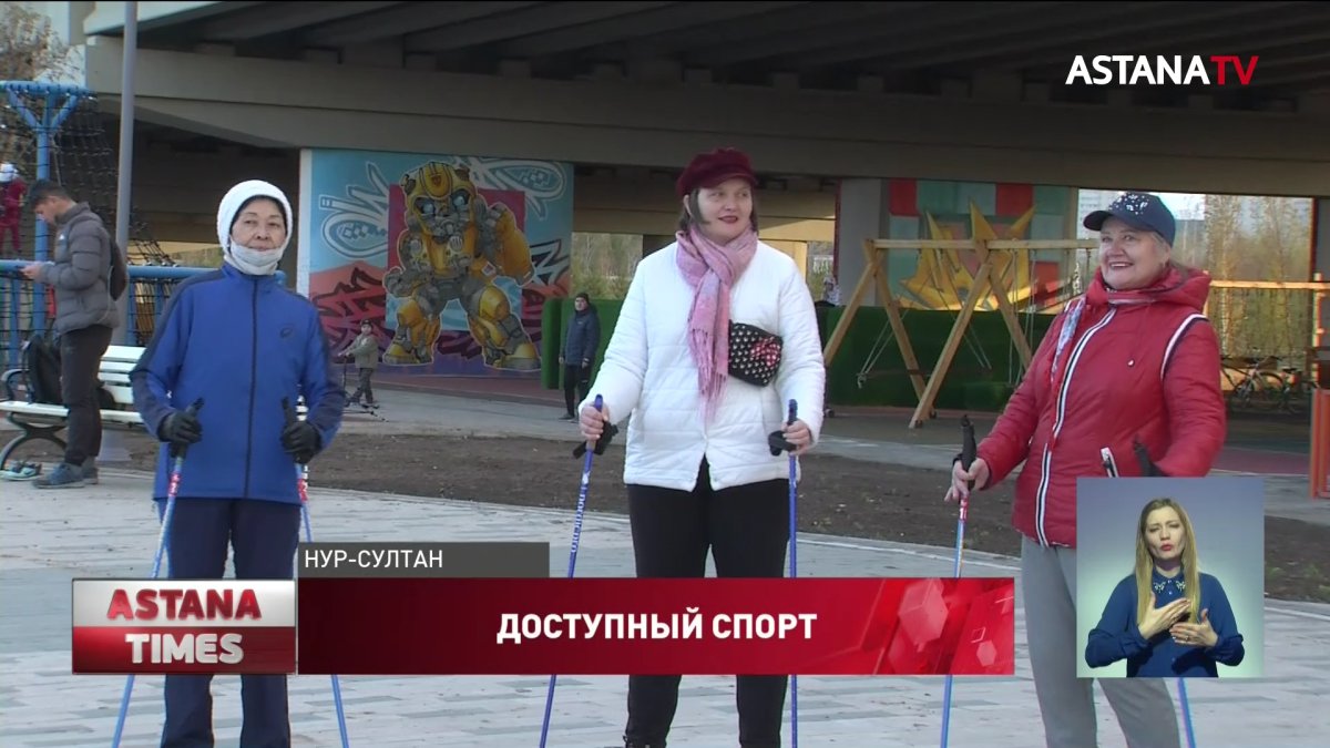 Для астанчан организовали бесплатные спортивные секции