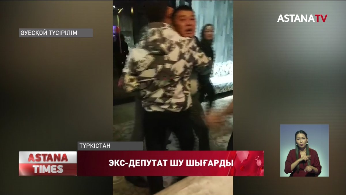 Түркістанда экс-депутаттың дәмханамен есеп айырысатын ақшасы болмаған