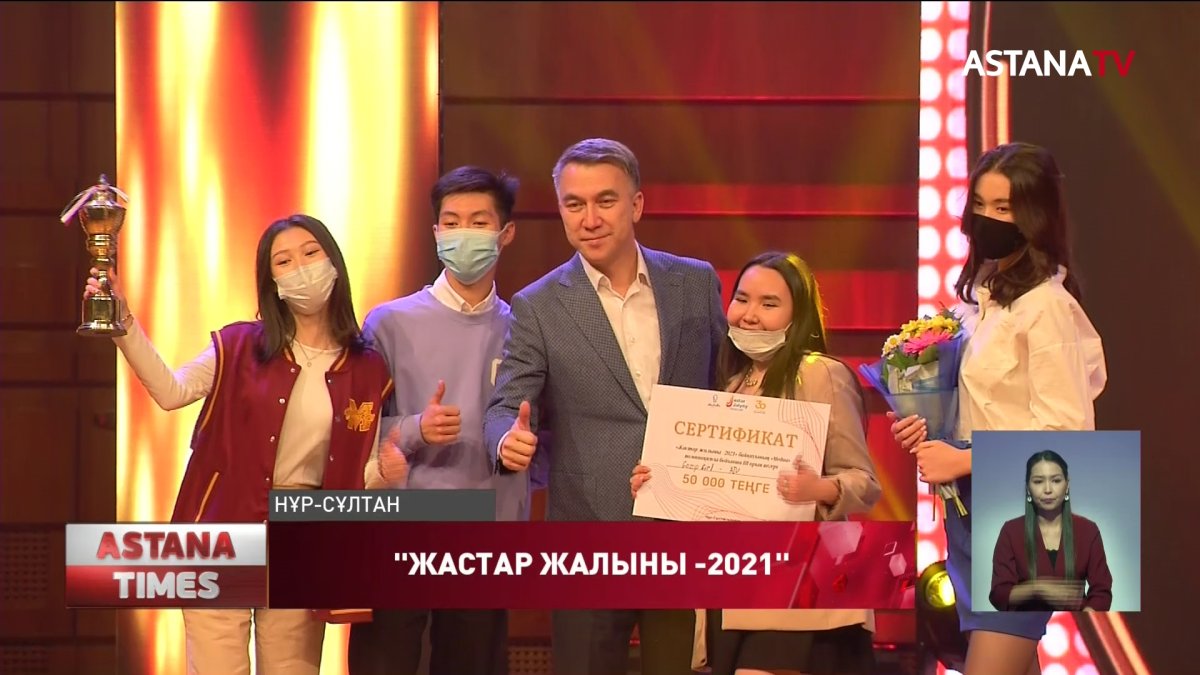 Елордада дәстүрлі "Жастар жалыны -2021" фестивалі қорытындыланды