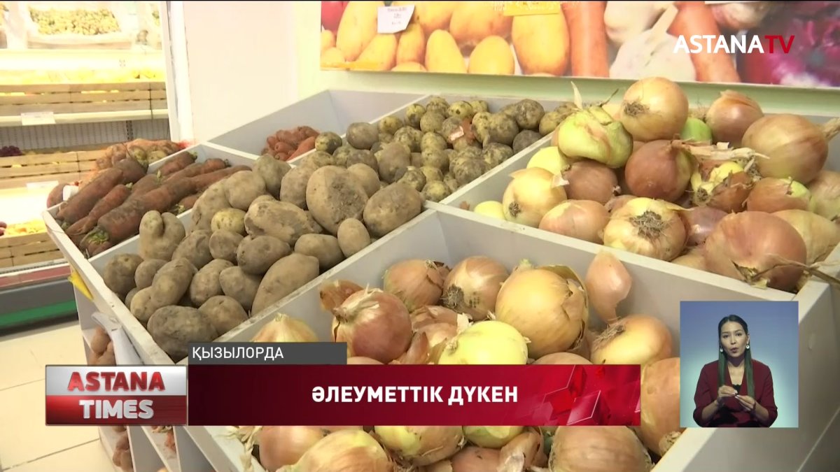 Қызылордада әлеуметтік дүкендер көбейеді
