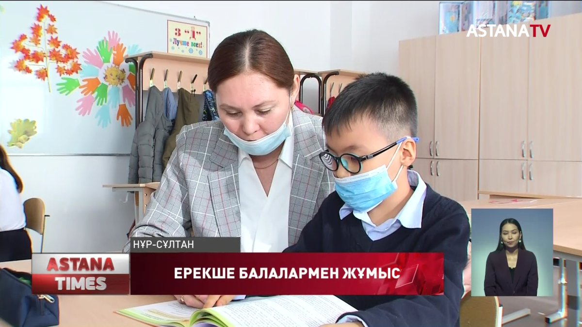 «Болашақ» қоры ерекше қажеттілігі бар балаларға қолдау көрсетуде