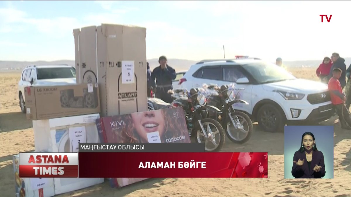 Маңғыстау облысында Бекет атаның 270 жылдығына аламан бәйге өтті