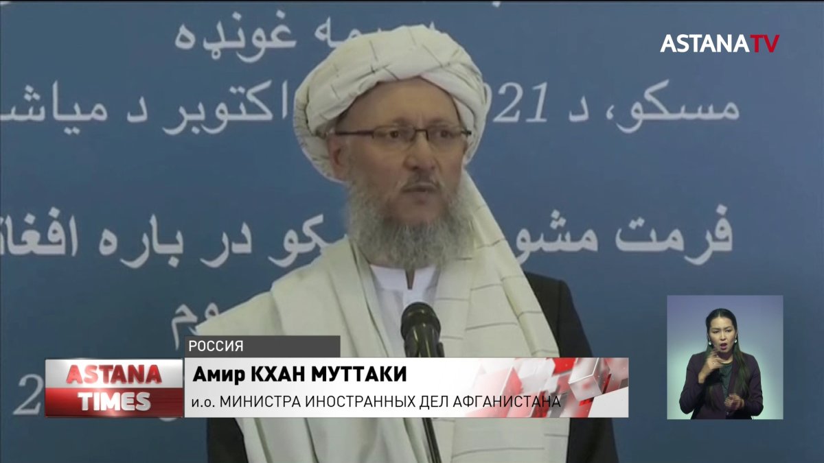 Талибы просят признать их в качестве новых властей Афганистана