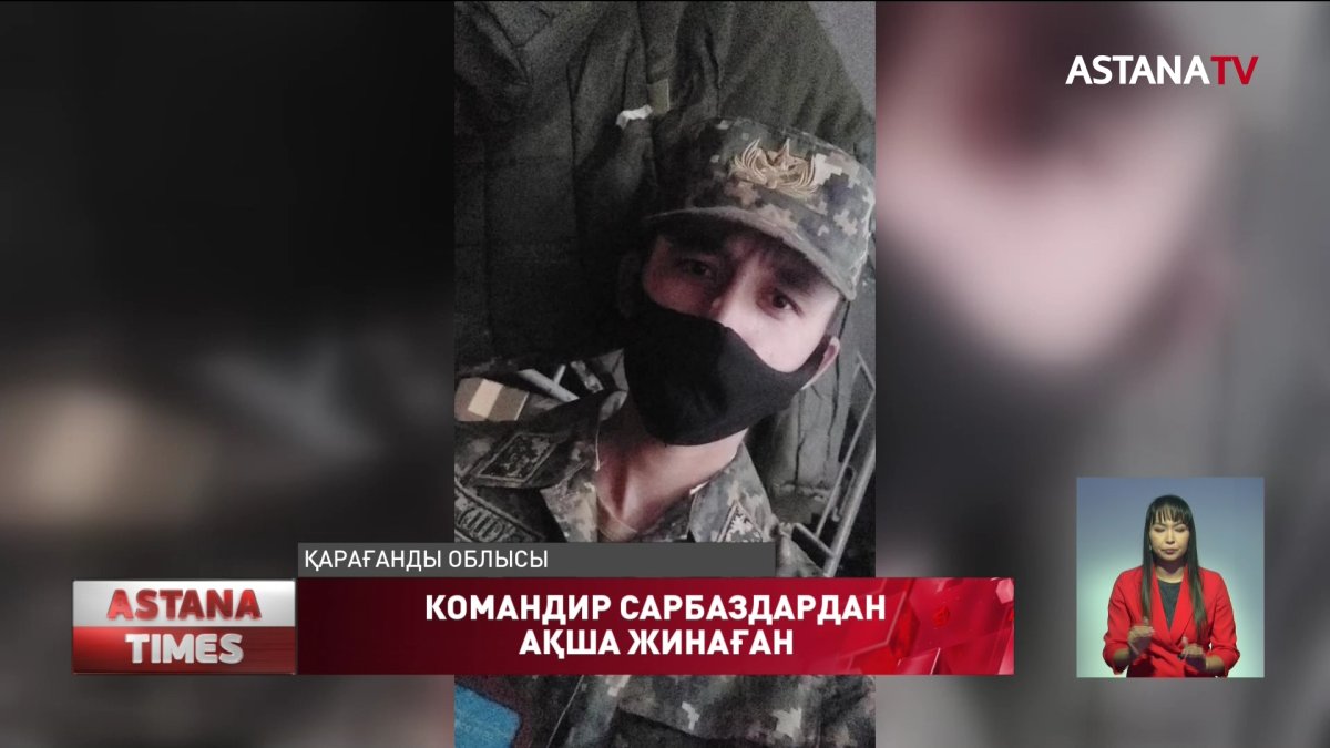 Теміртаудағы Ұлттық ұланның әскери бөлімінде қаза болған сарбаздың туыстары әділдік іздейді
