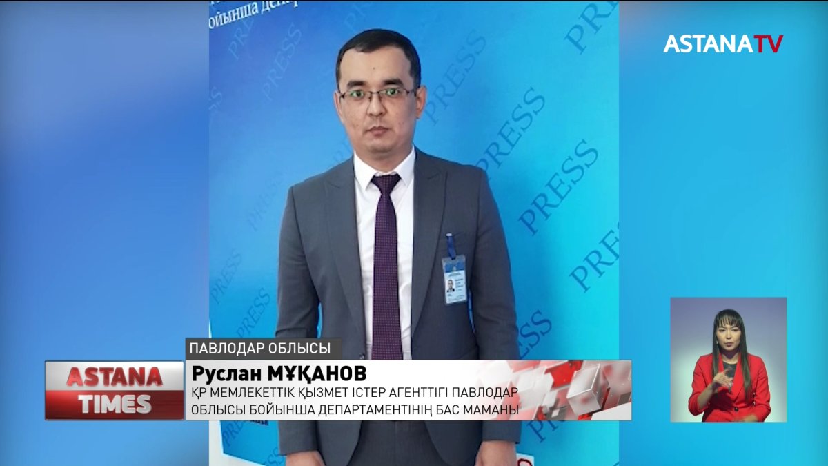 Әкім әйелінің электронды цифрлық қолтаңбасын жасатқаны үшін қызметтен кетті