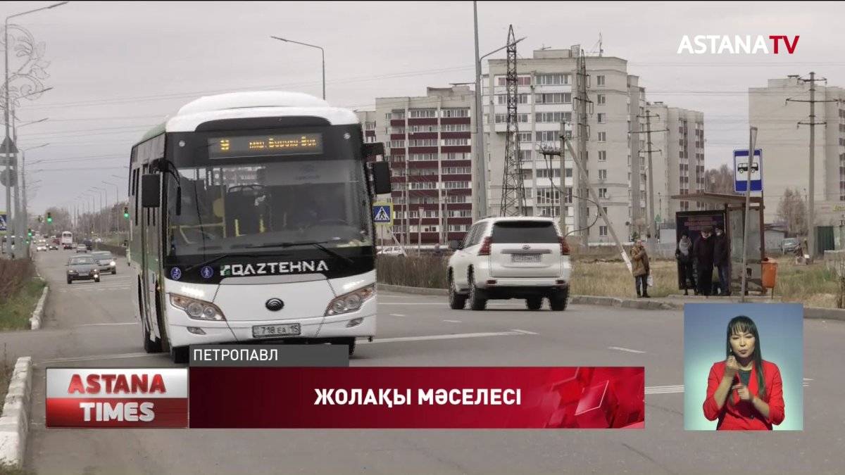 Петропавлда жолаушы тасымалдау компаниялары 4 есе аз көрсеткен