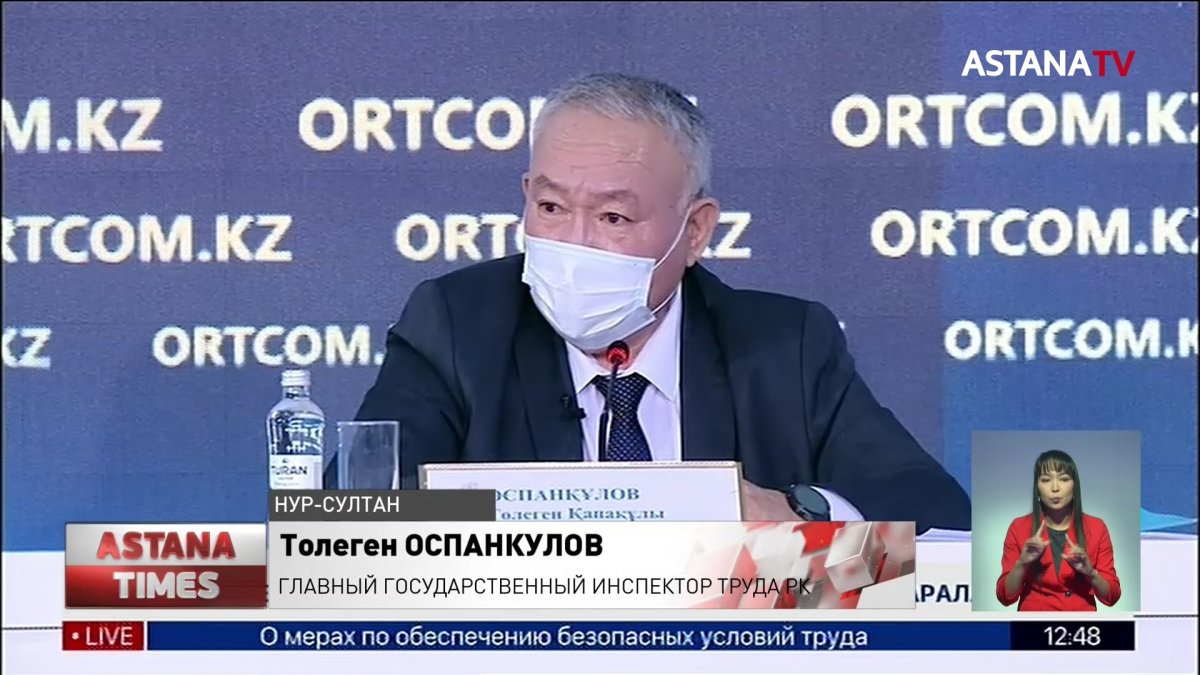 На предприятии, где погиб петропавловец, нарушили нормы труда, - инспекторы