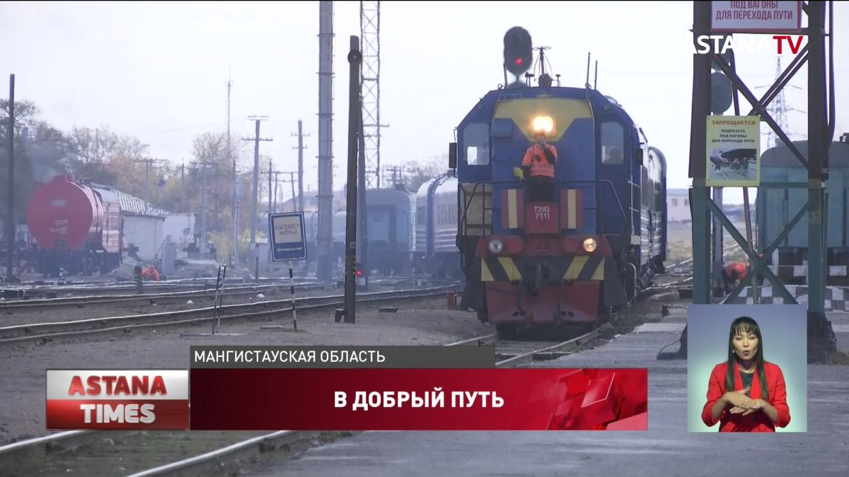 «Пассажирские Перевозки» запускают новые вагоны сообщением Мангистау-Алматы