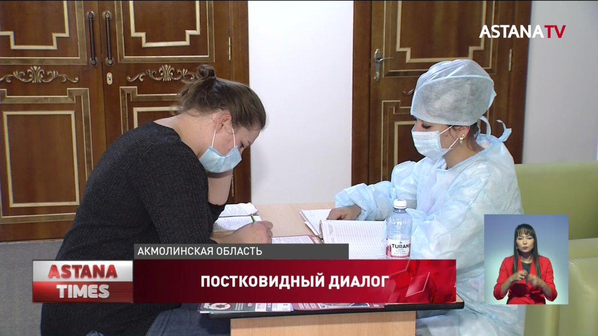 Консультации узких специалистов организовали для жителей Кокшетау
