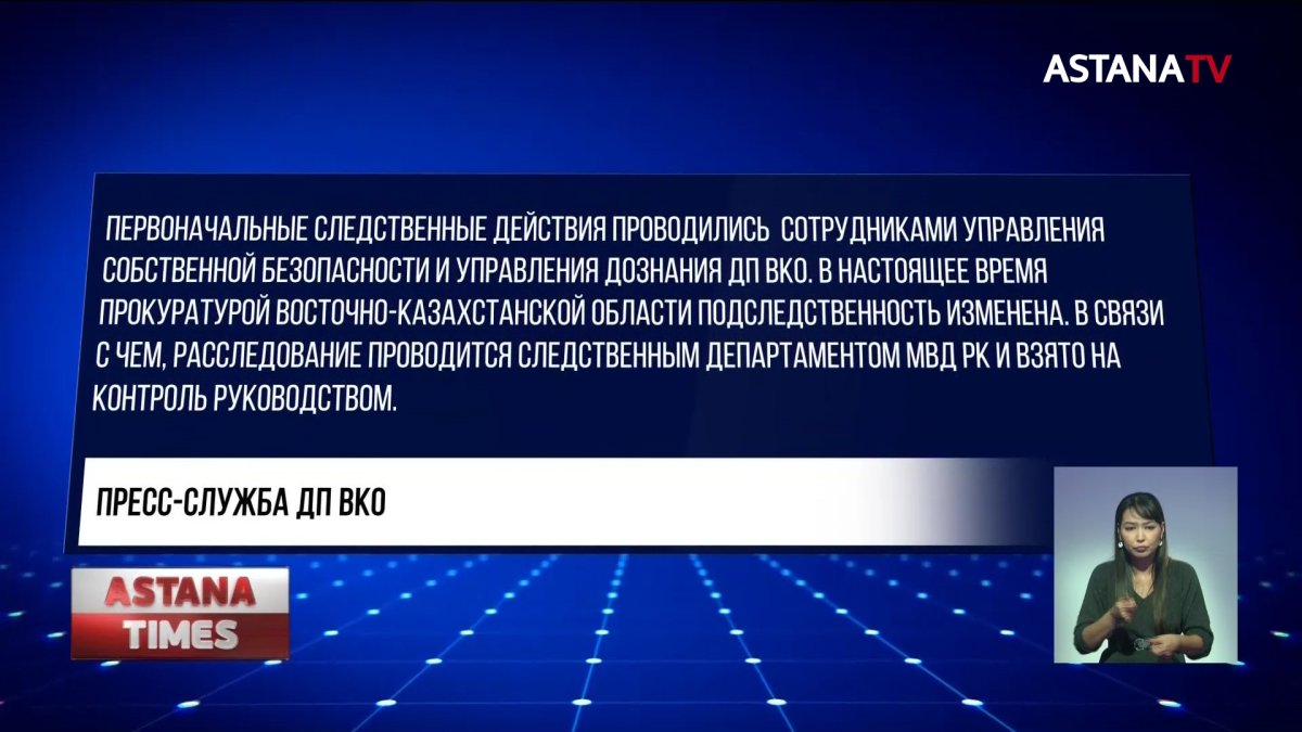 Полицейский насмерть сбил парня в ВКО: мать погибшего обратилась к президенту