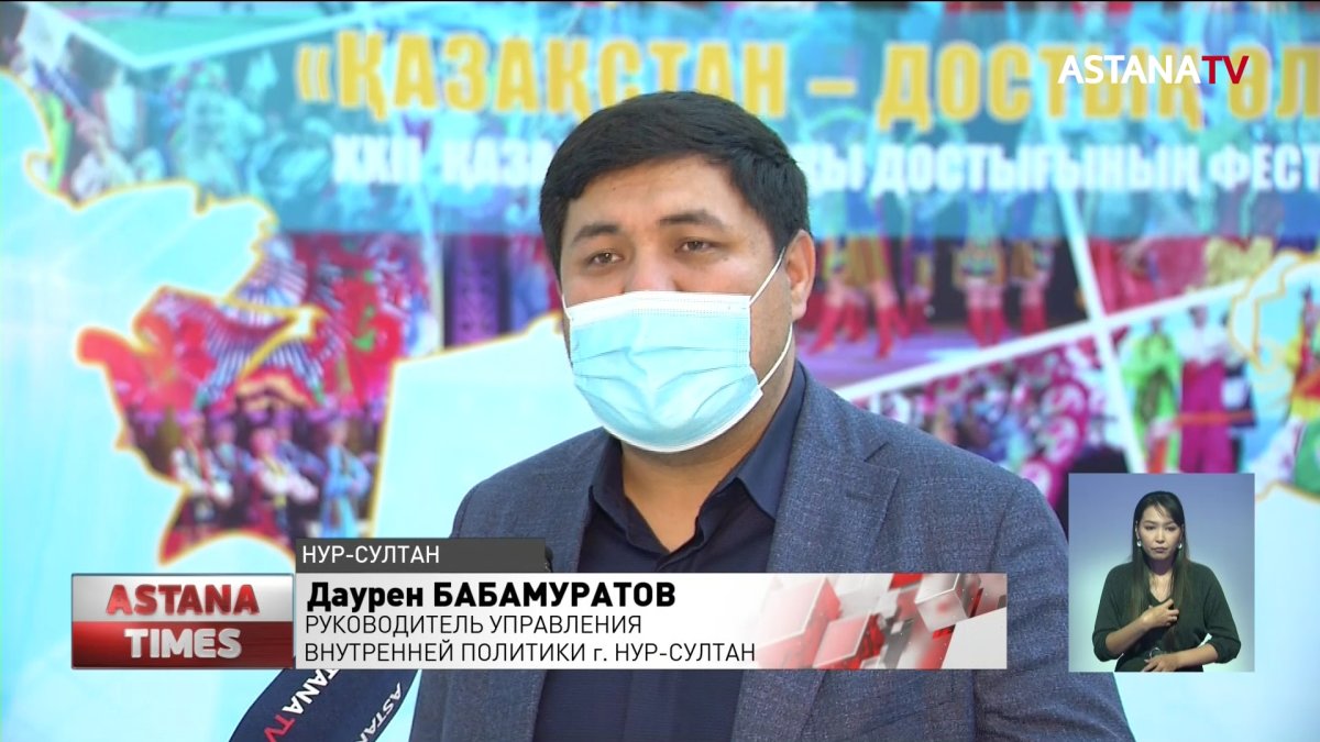 Фестиваль дружбы народа Казахстана прошел в столице