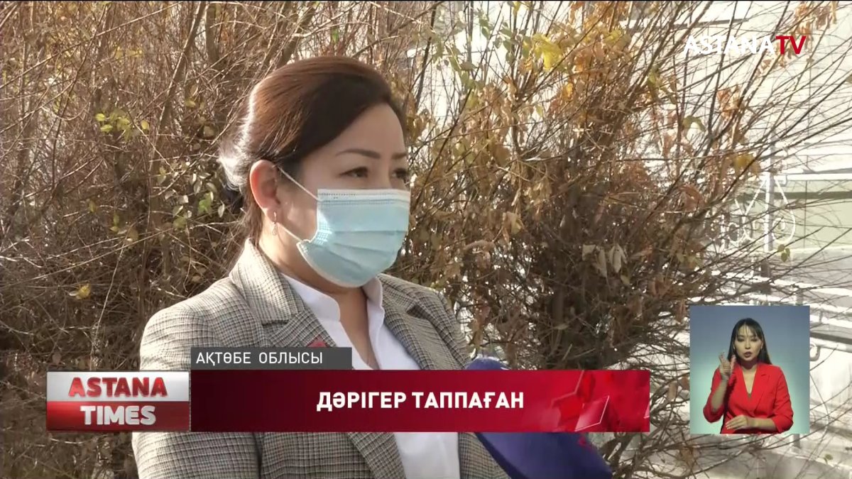 Ақтөбелік азамат  ауруханадан  бала қарайтын дәрігер  таппаған