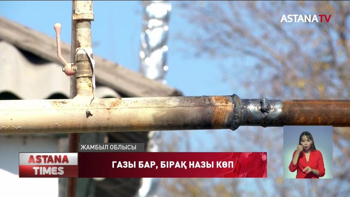 Жамбыл облысында газы бар ауылдар көмір жағуға мәжбүр