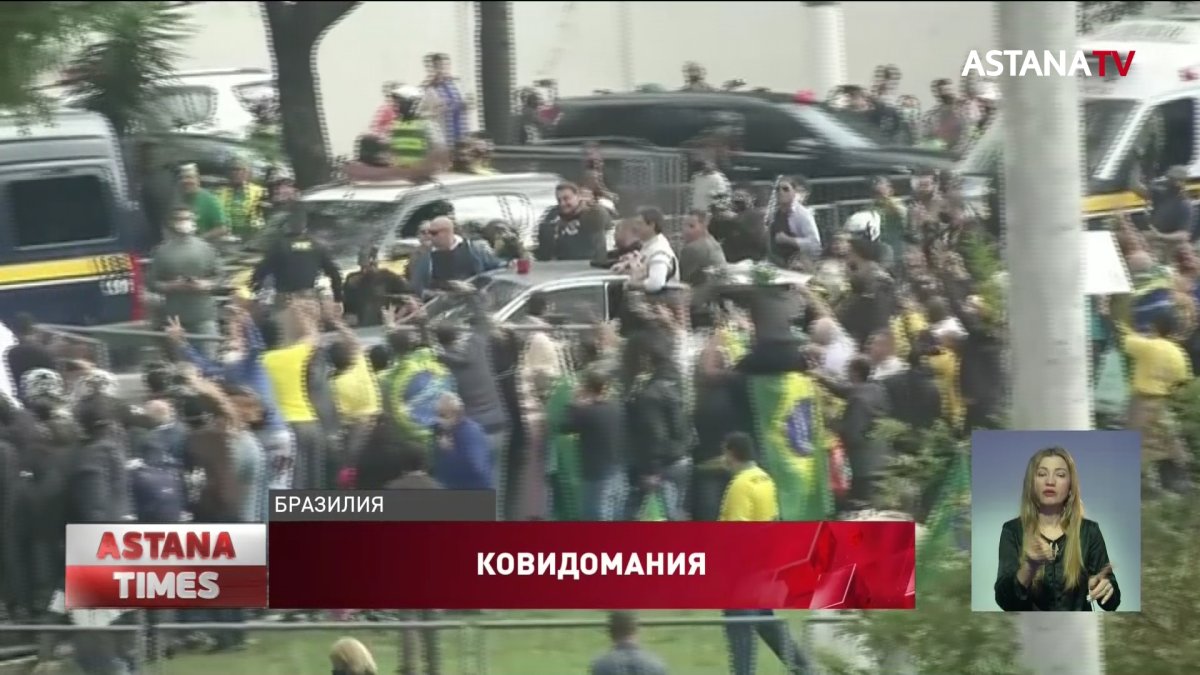 Заявление бразильского президента о связи вакцинации со СПИДом шокировал мир