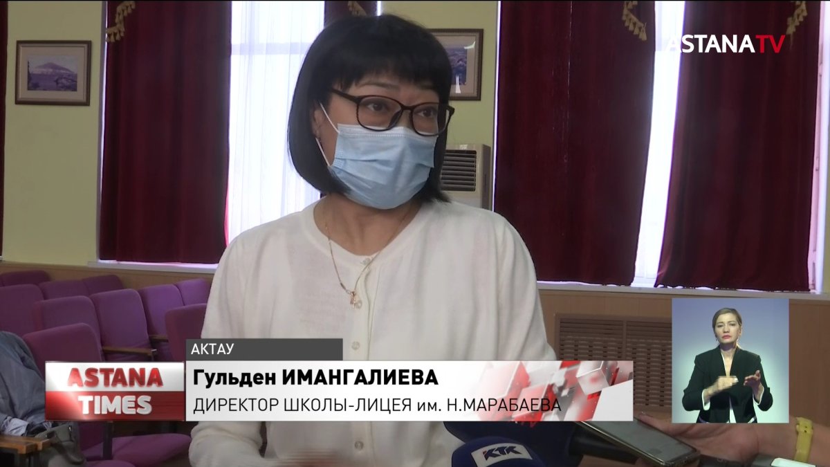 Первоклассник отравился после санобработки в школе Актау