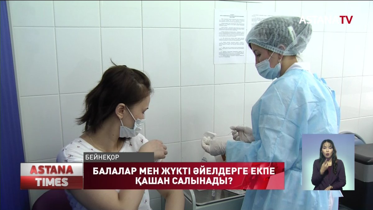 Келер айда 12 жастан асқан  балаларға вакцина салынады