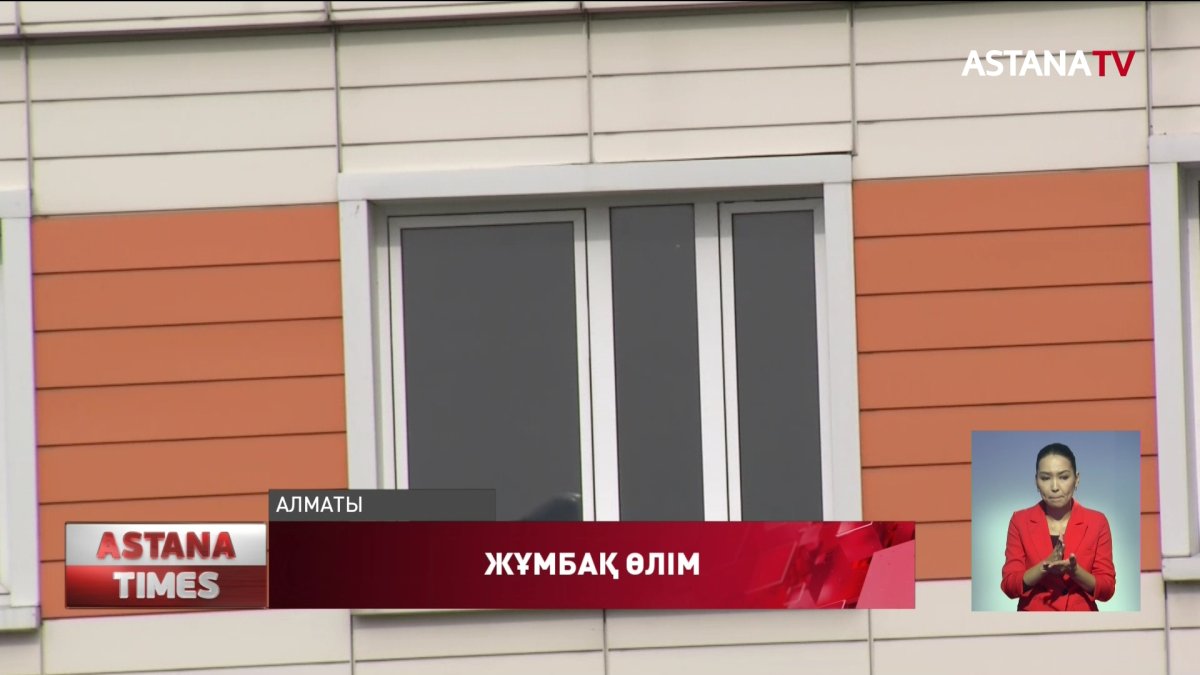 Алматылық оқушы 11-ші қабаттан секіріп кеткен