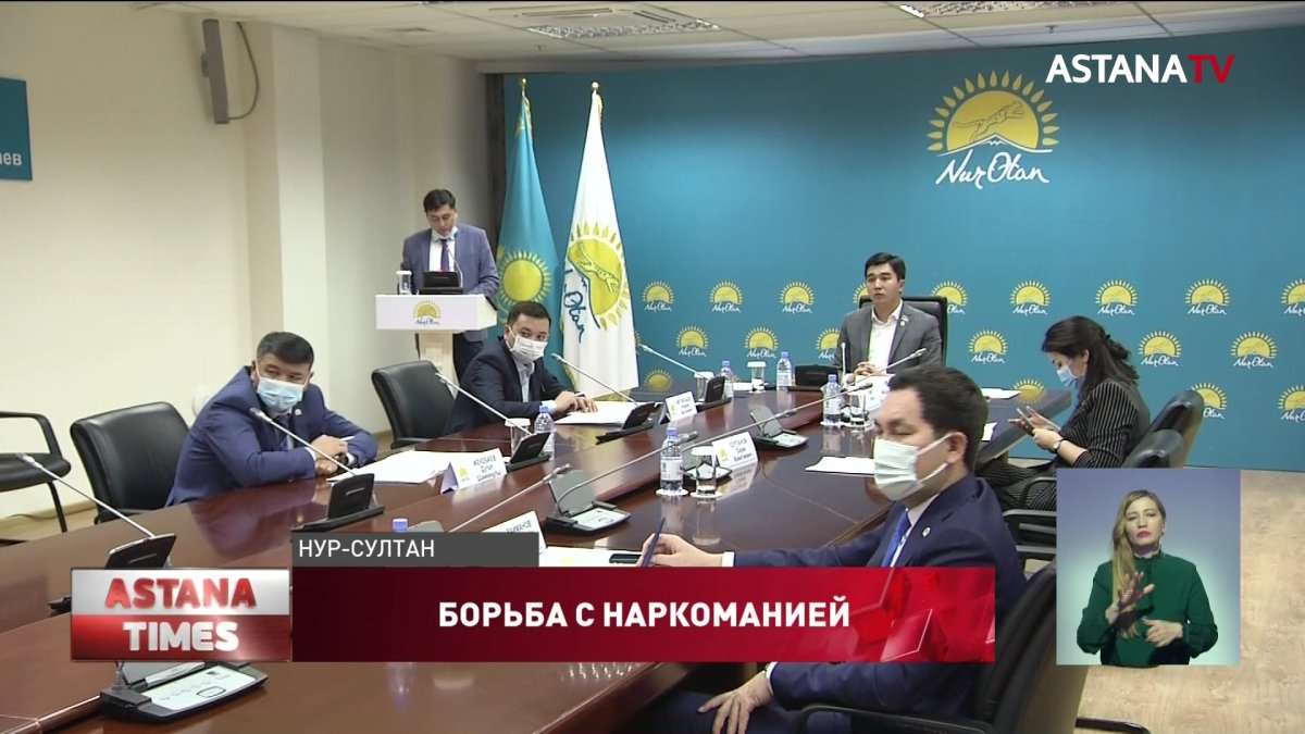 Действующие меры по борьбе с распространением наркотиков малоэффективны - Молодежный совет «Nur Otan»