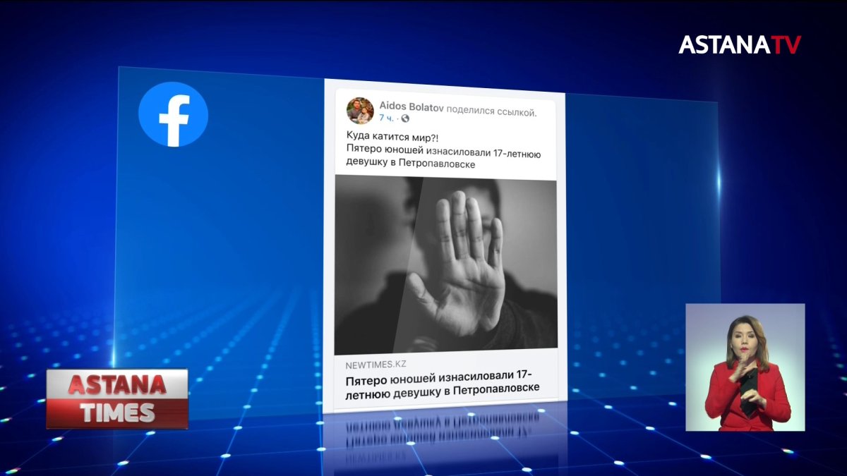 Қызылжарда 17 жасар қызды зорлаған жігіттердің туыстары жәбірленуші тарапқа  қысым көрсетіп жатыр