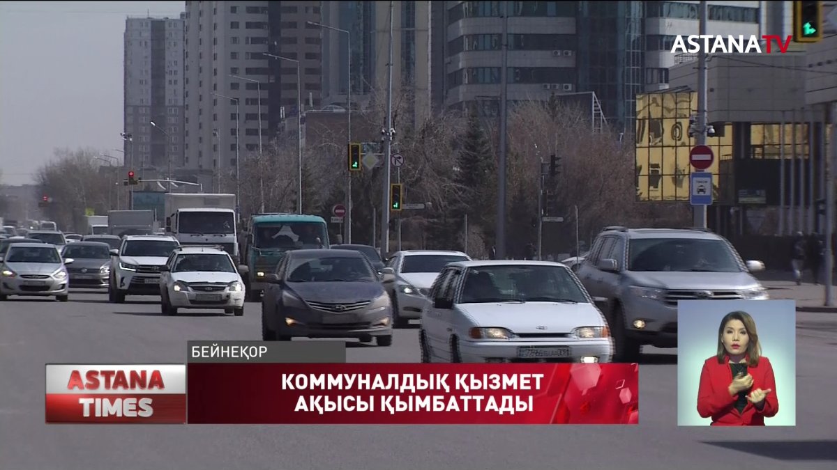 Елімізде коммуналдық қызмет құны 6 пайызға өсті