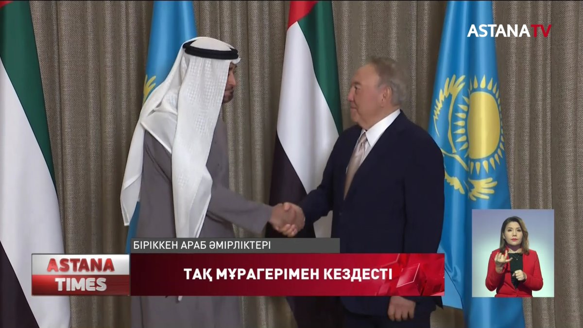 Елбасы Абу-Дабидің тақ мұрагерімен кездесті
