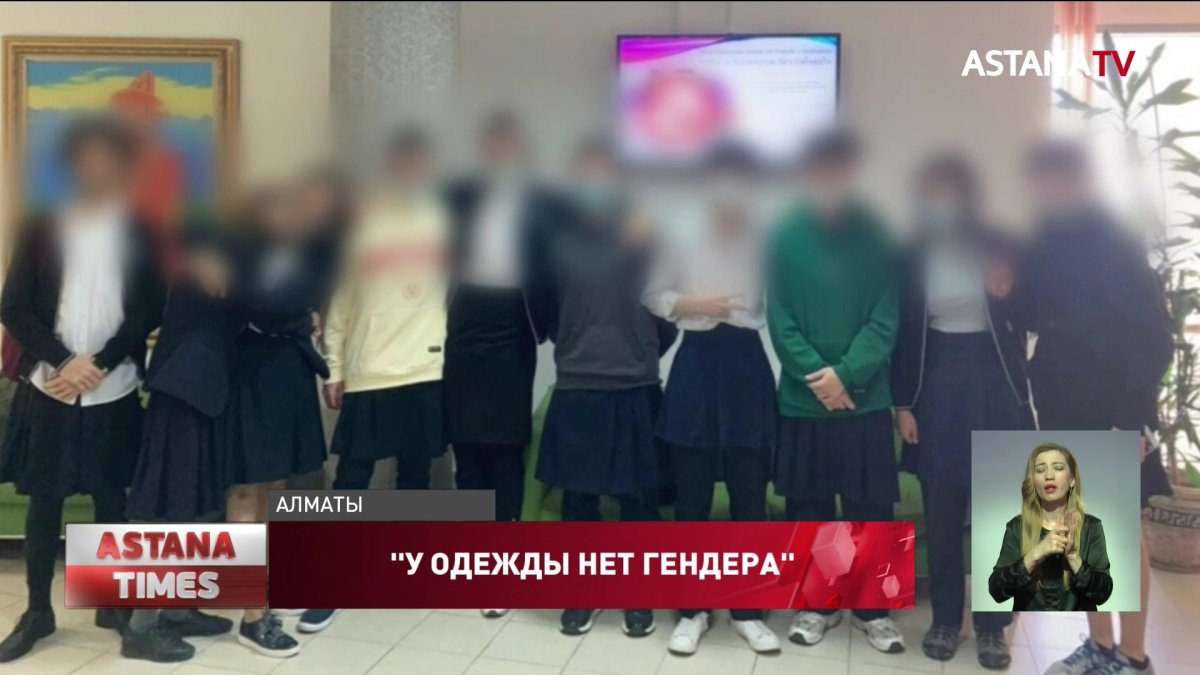 После смерти восьмиклассника 70 учеников НИШ устроили акцию протеста в юбках