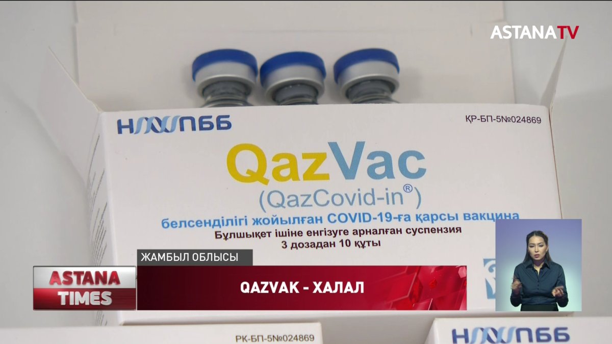Дүниежүзілік денсаулық сақтау ұйымы QazVac-ты неге мақұлдамай отыр?