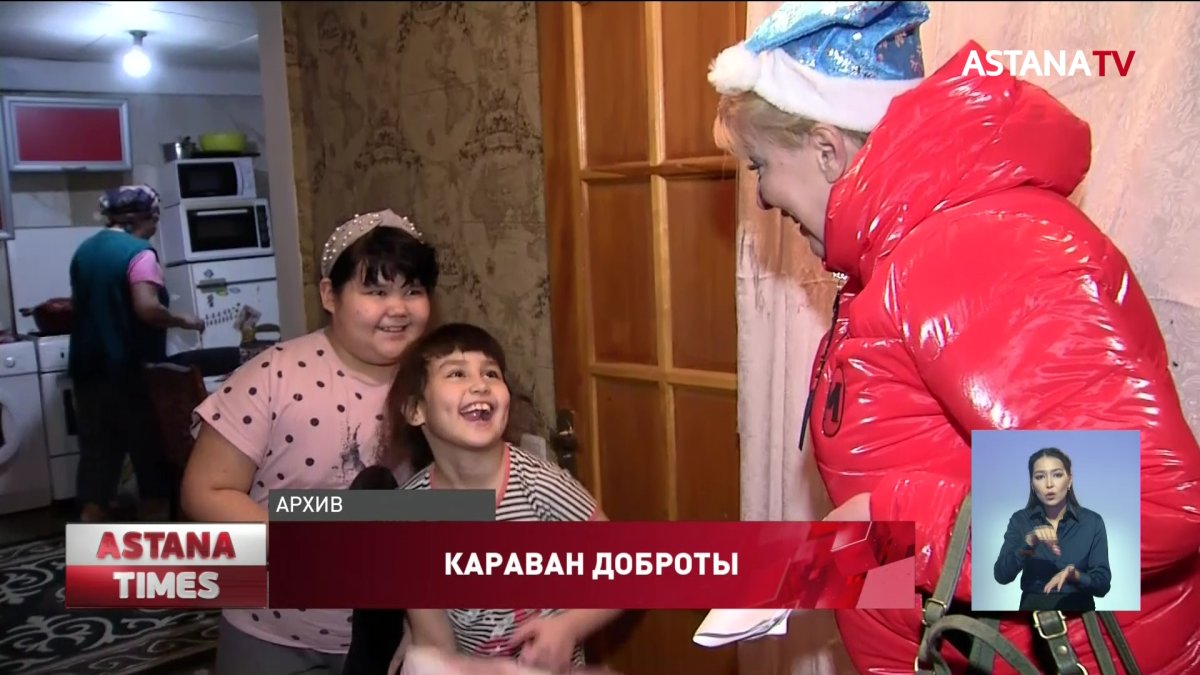 Стартовал прием заявок на участие в «Караване доброты»