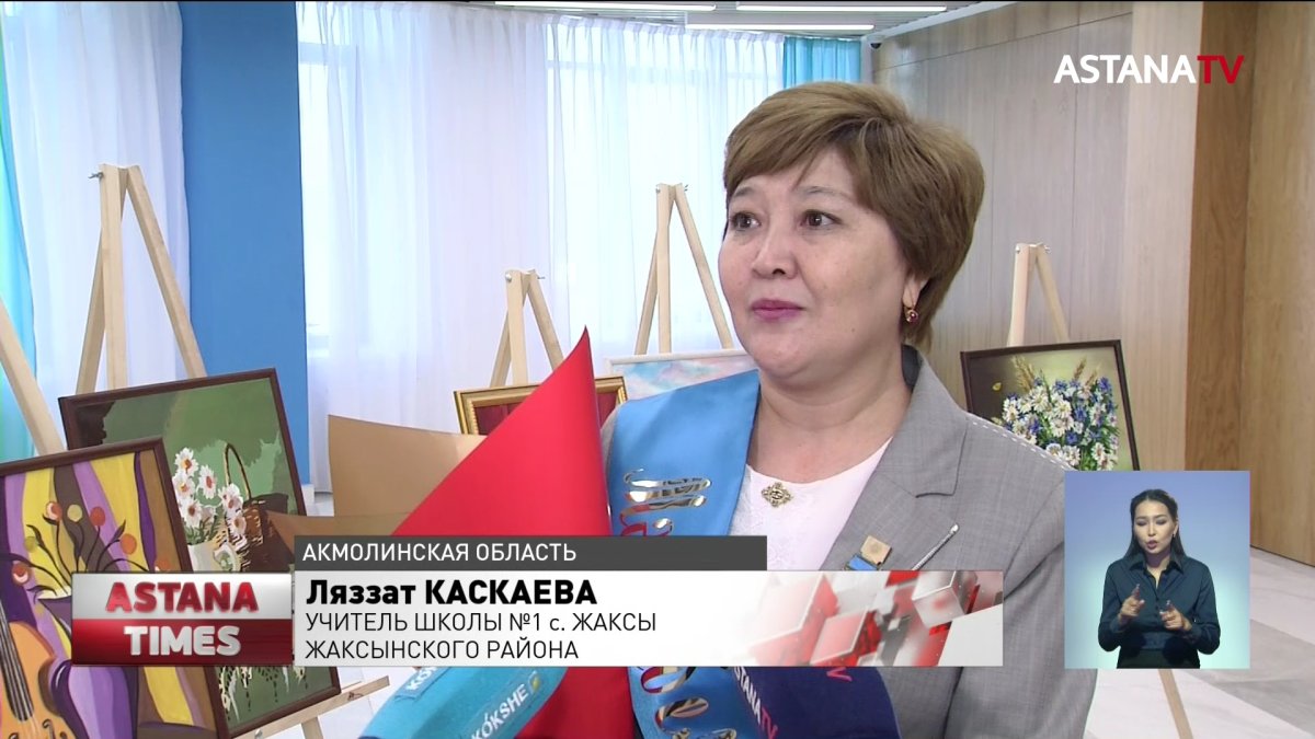 Лучших педагогов наградили в Кокшетау