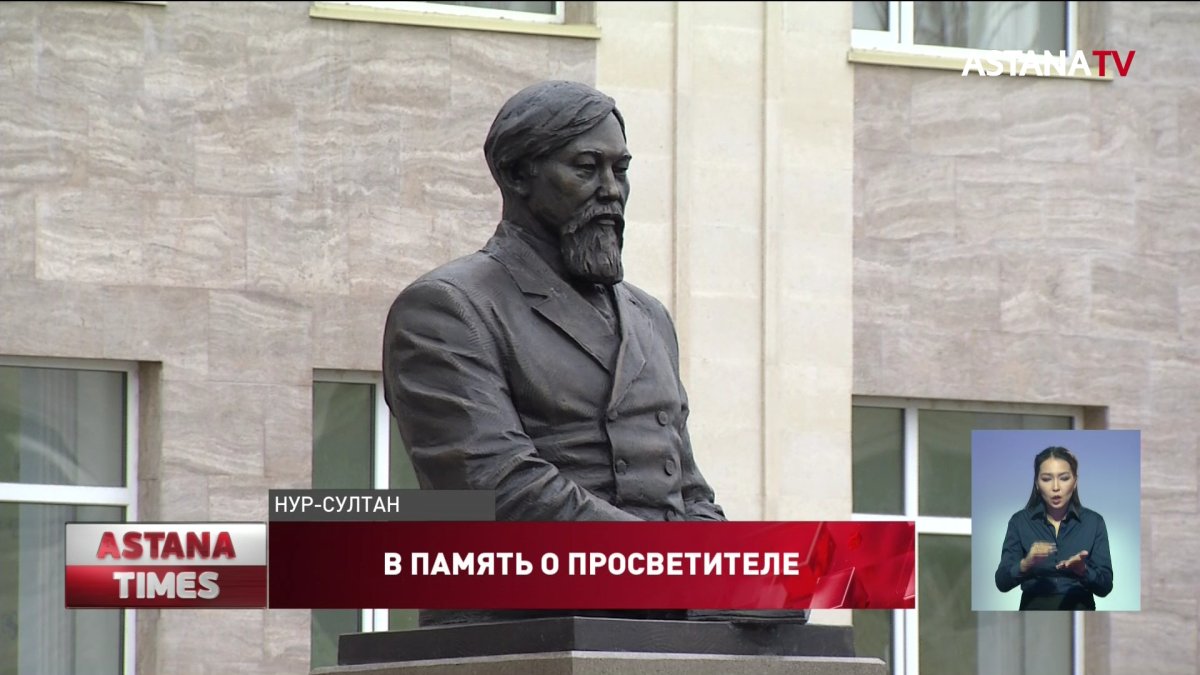 Бюст Алтынсарину открыли в столице
