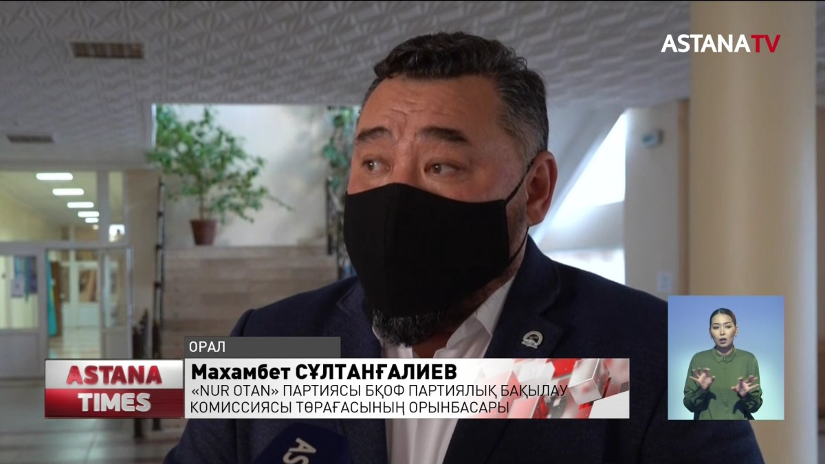 Оралдағы санаториялық мектеп дауын шешуге «Nur Otan» партиясы араласты