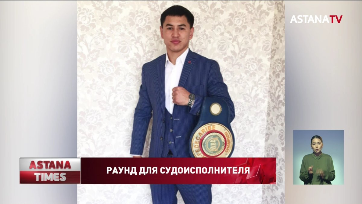 Частного судебного исполнителя избили в Алматы