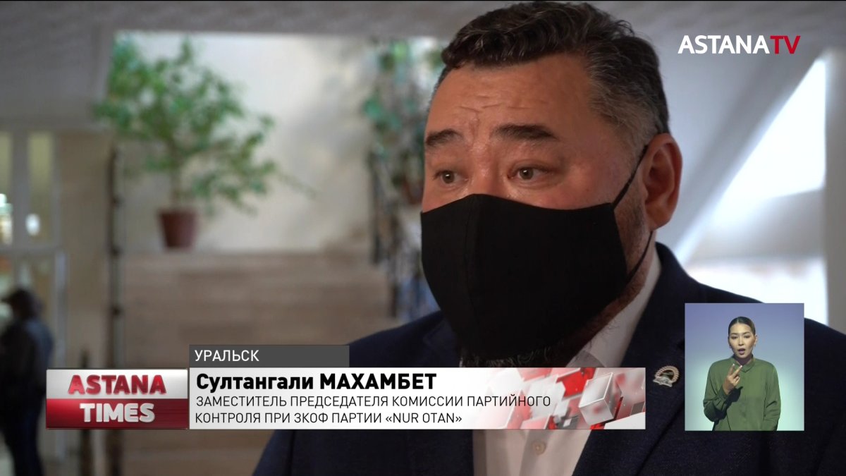 Вопрос безопасности обучения в санаторной школе Уральска решает партия «Nur Otan»