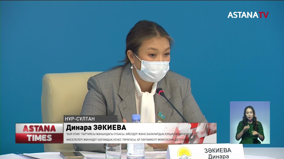 Білім және ғылым министрлігі балалар құқығын қорғай ала ма? -  «Nur Otan»