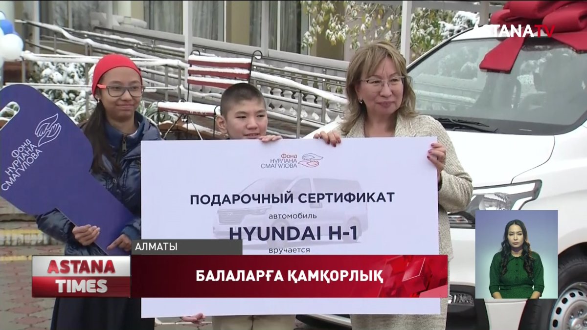 "Нұрлан Смағұлов қоры" балаларға автобус сыйлады
