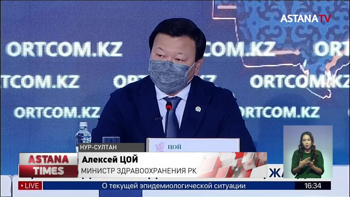 Pfizer поступит в Казахстан в четвертом квартале этого года