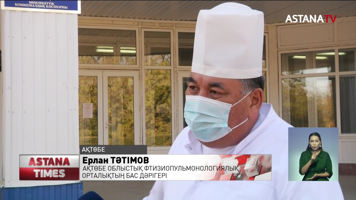 Ақтөбедегі ковид орталығында жылу жоқ