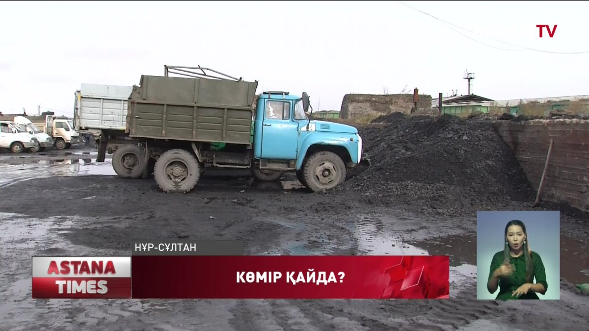 Көмір тапшылығы ушығып келеді