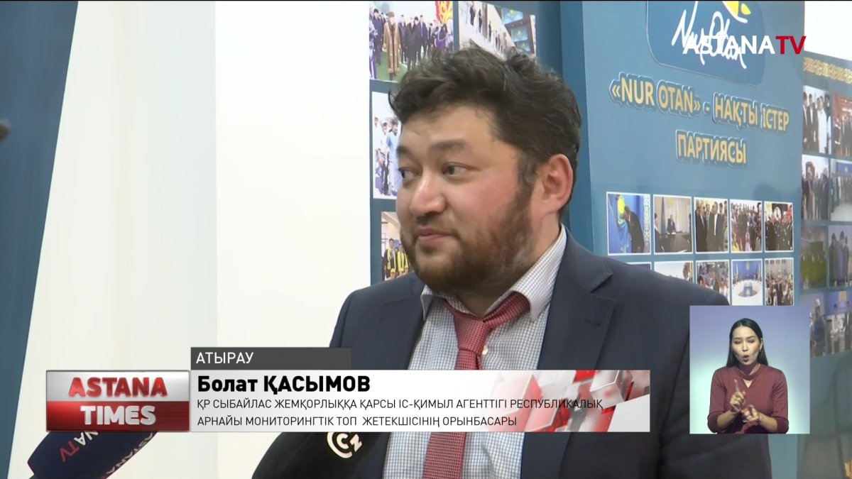 Нұротандықтар экологияға қатысты өзекті мәселелерді талқылады