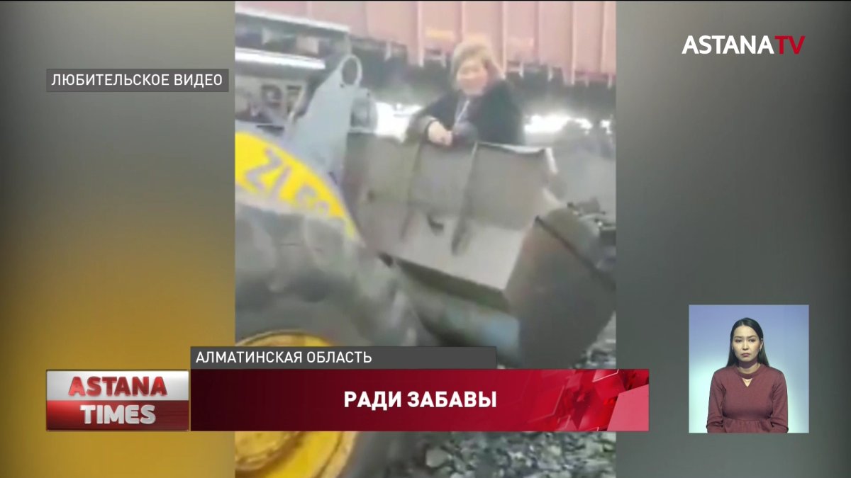 Женщина в ковше угольного погрузчика: водителя наказали