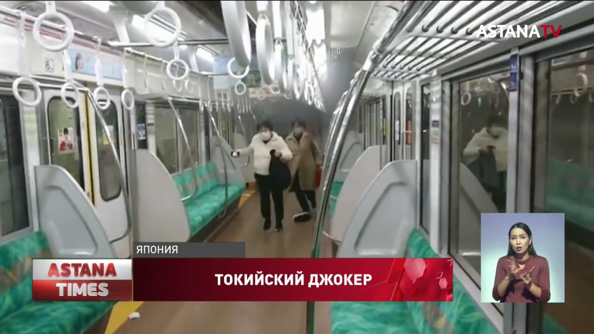 Мужчина в костюме Джокера ранил 17 человек в метро Токио
