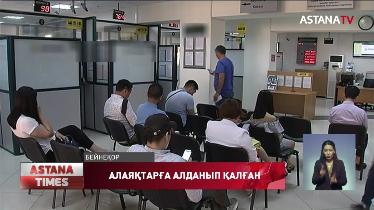 Алматылық алаяқтар банктің өз ішінде отыр деп күдіктенеді