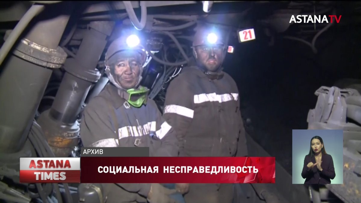 Снизить пенсионный возраст для шахтеров требуют депутаты