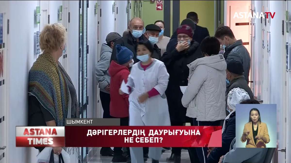 Шымкентте емханалардың бірінен шу шықты