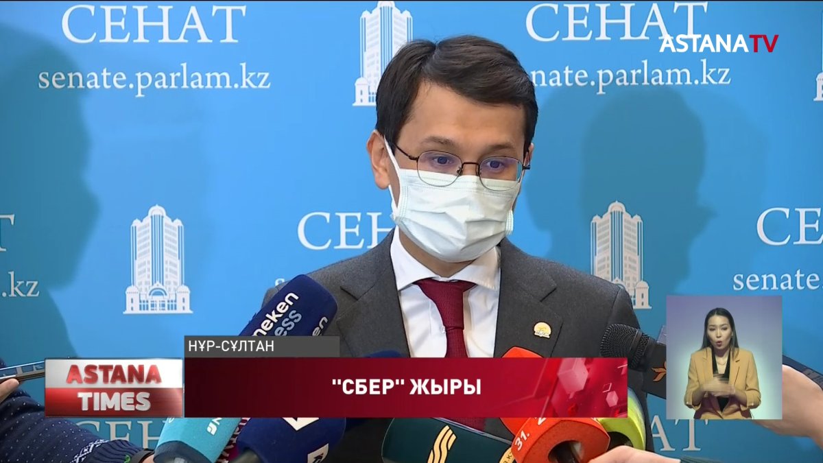 Ресейлік "СБЕР" компаниясымен меморандумның күші жойылған жоқ
