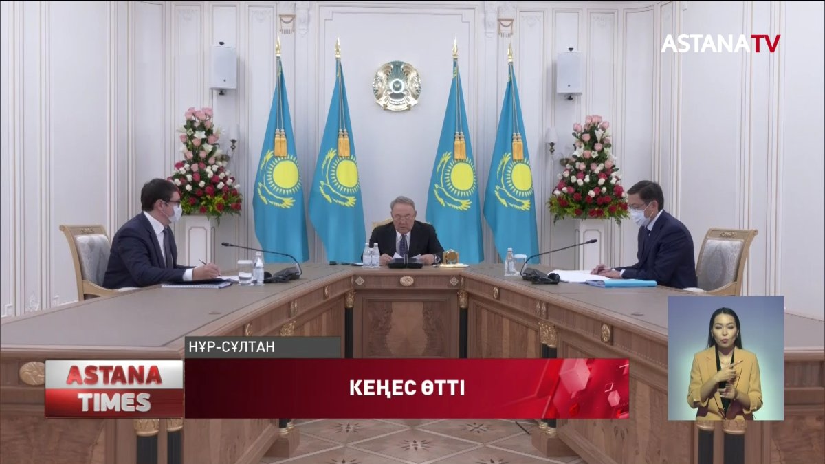 Елбасының төрағалығымен «Самұрық-Қазына» ҰӘА қорын басқару жөніндегі кеңестің отырысы өтті