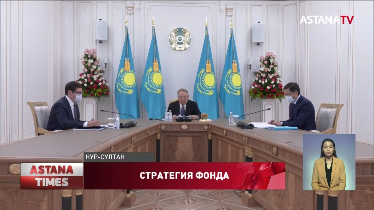 Елбасы провел заседание Совета по управлению ФНБ «Самрук-Казына»